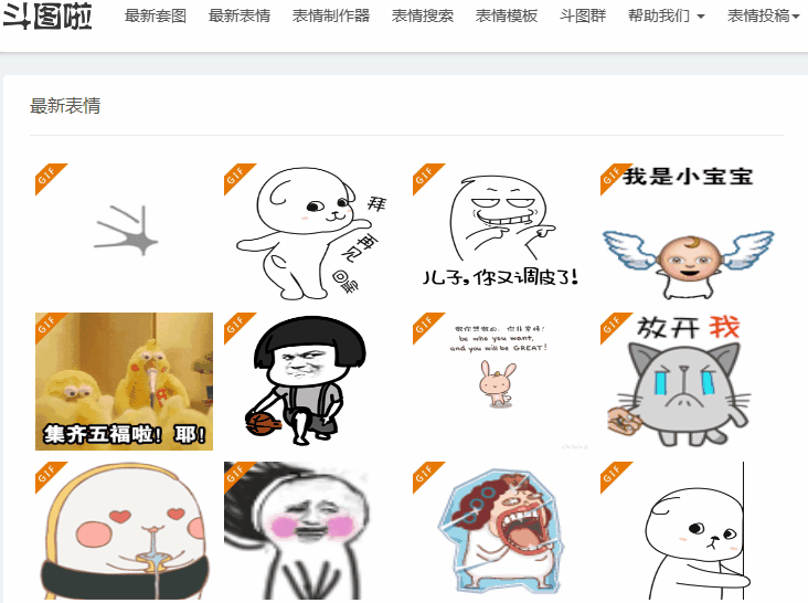 图片[12] | 逗比拯救世界、表情233、斗图啦、DIY斗图、聊天图，助你成为聊天中最靓的崽！ | i3综合社区
