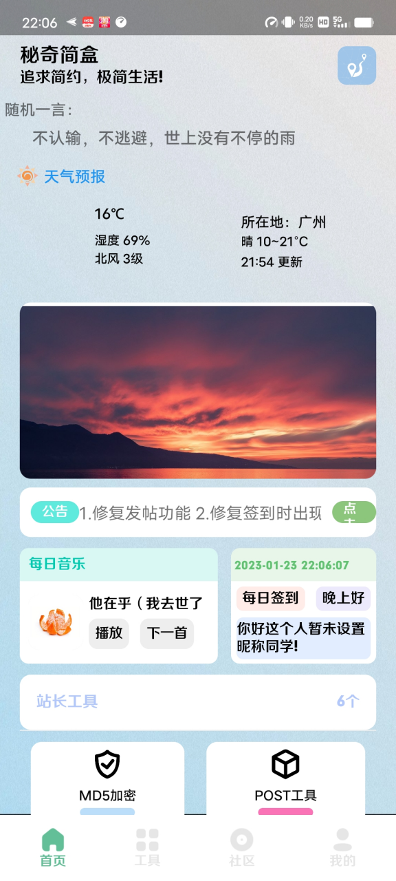 秘奇简盒APP，装一个就能免装100个软件，好用的东西永远不嫌多！