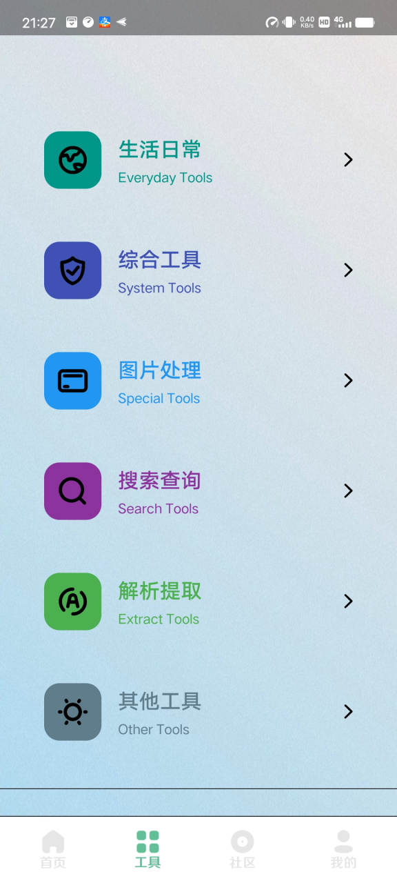秘奇简盒APP,装一个就能免装100个软件,好用的东西永远不嫌多! 秘奇简盒APP,装一个就能免装100个软件,好用的东西永远不嫌多!-i3综合社区