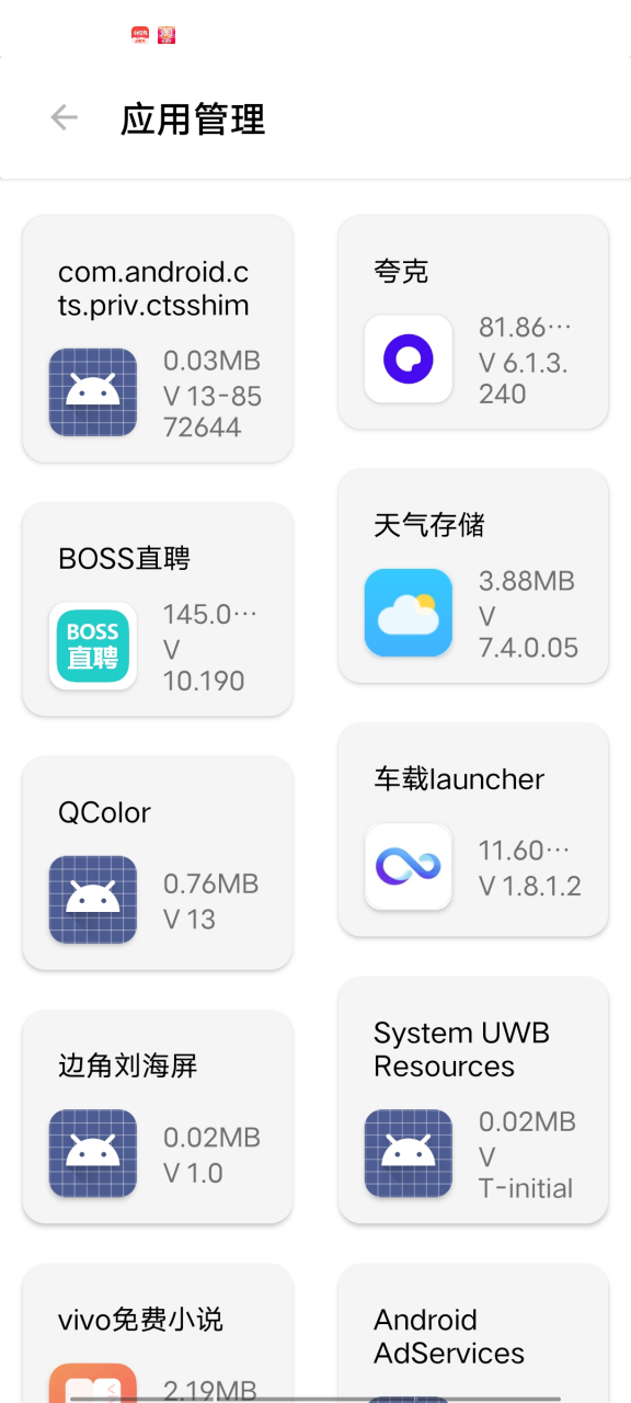 秘奇简盒APP,装一个就能免装100个软件,好用的东西永远不嫌多! 秘奇简盒APP,装一个就能免装100个软件,好用的东西永远不嫌多!-i3综合社区