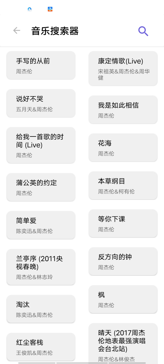 图片[6] | 秘奇简盒APP，装一个就能免装100个软件，好用的东西永远不嫌多！ | i3综合社区