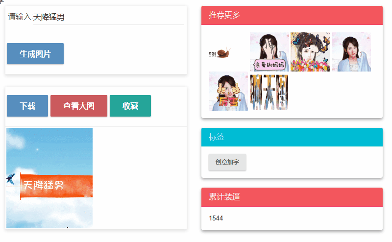 图片[21] | 逗比拯救世界、表情233、斗图啦、DIY斗图、聊天图，助你成为聊天中最靓的崽！ | i3综合社区