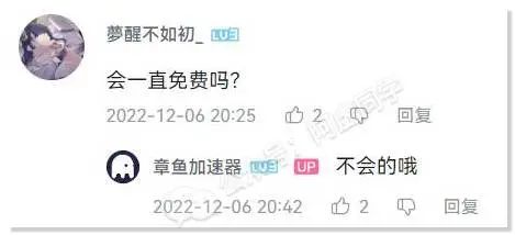 图片[5] | 搜遍全网，整整13款加速器，要的赶紧白嫖啦！ | i3综合社区
