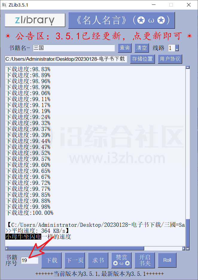 图片[4] | Zlib_v3.5.1，B站UP主开发的一款Windows端电子书下载客户端！ | i3综合社区