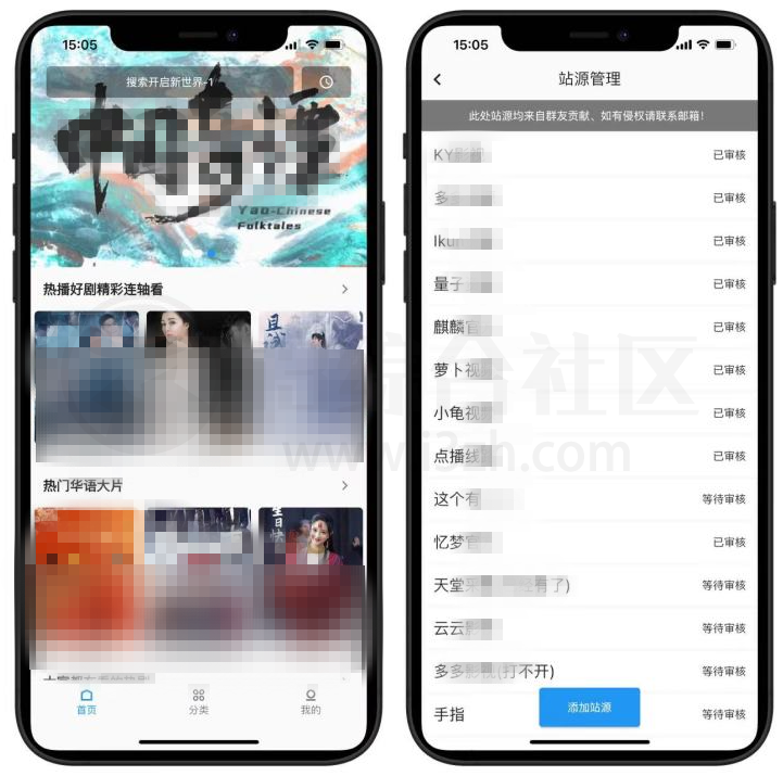 追剧人、天空影视APP,iOS最新版上架AppStore,真的diao爆了!-i3综合社区