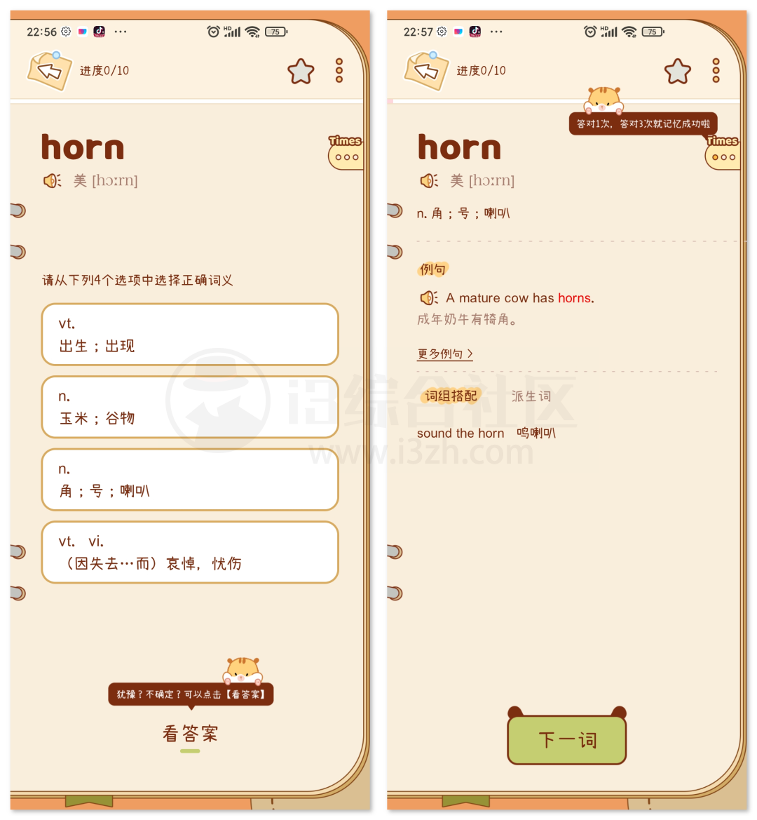 图片[4] | 奶酪单词APP，学英语背单词必备软件，萌宠陪伴拒绝枯燥乏味！ | i3综合社区