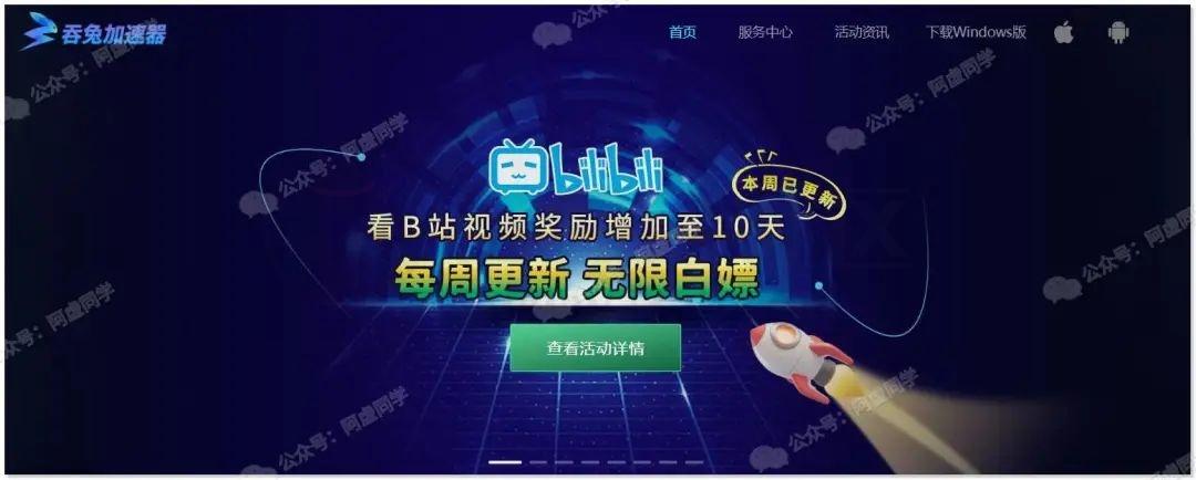 图片[8] | 搜遍全网，整整13款加速器，要的赶紧白嫖啦！ | i3综合社区
