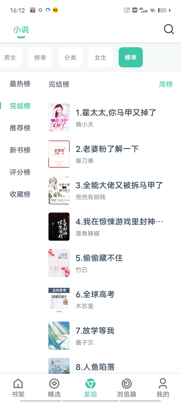 图片[3] | 蜜蜂追书APP，完全免费的小说神器，自带上千书源即搜即看！ | i3综合社区