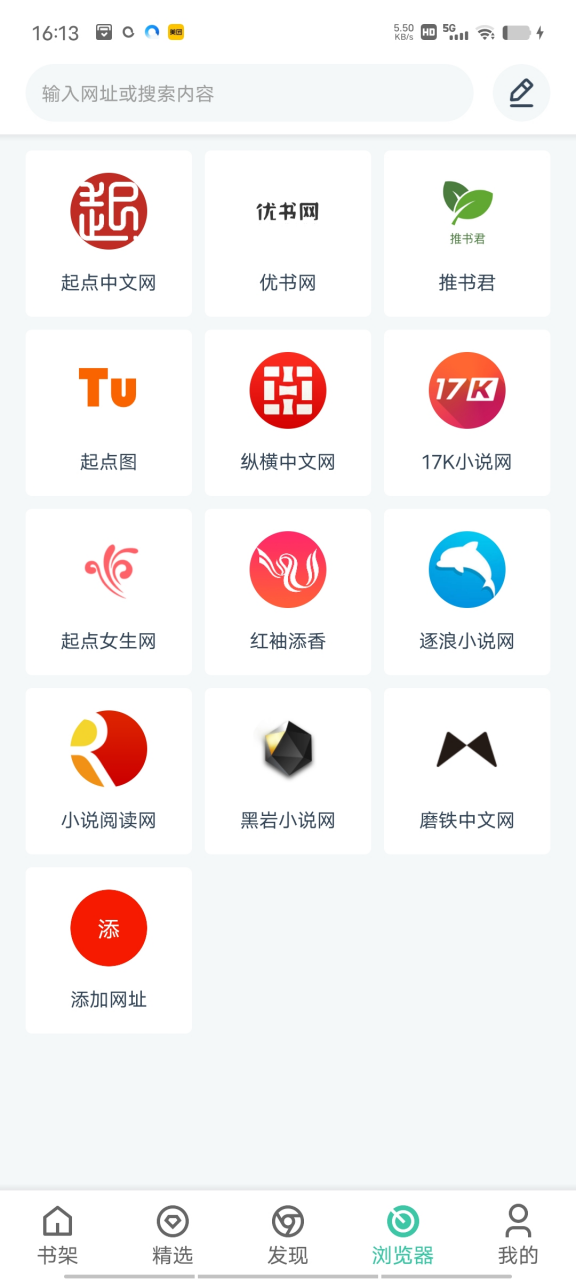 图片[5] | 蜜蜂追书APP，完全免费的小说神器，自带上千书源即搜即看！ | i3综合社区