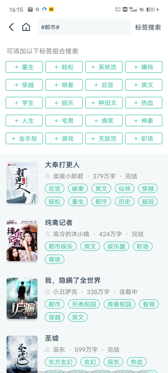 图片[6] | 蜜蜂追书APP，完全免费的小说神器，自带上千书源即搜即看！ | i3综合社区