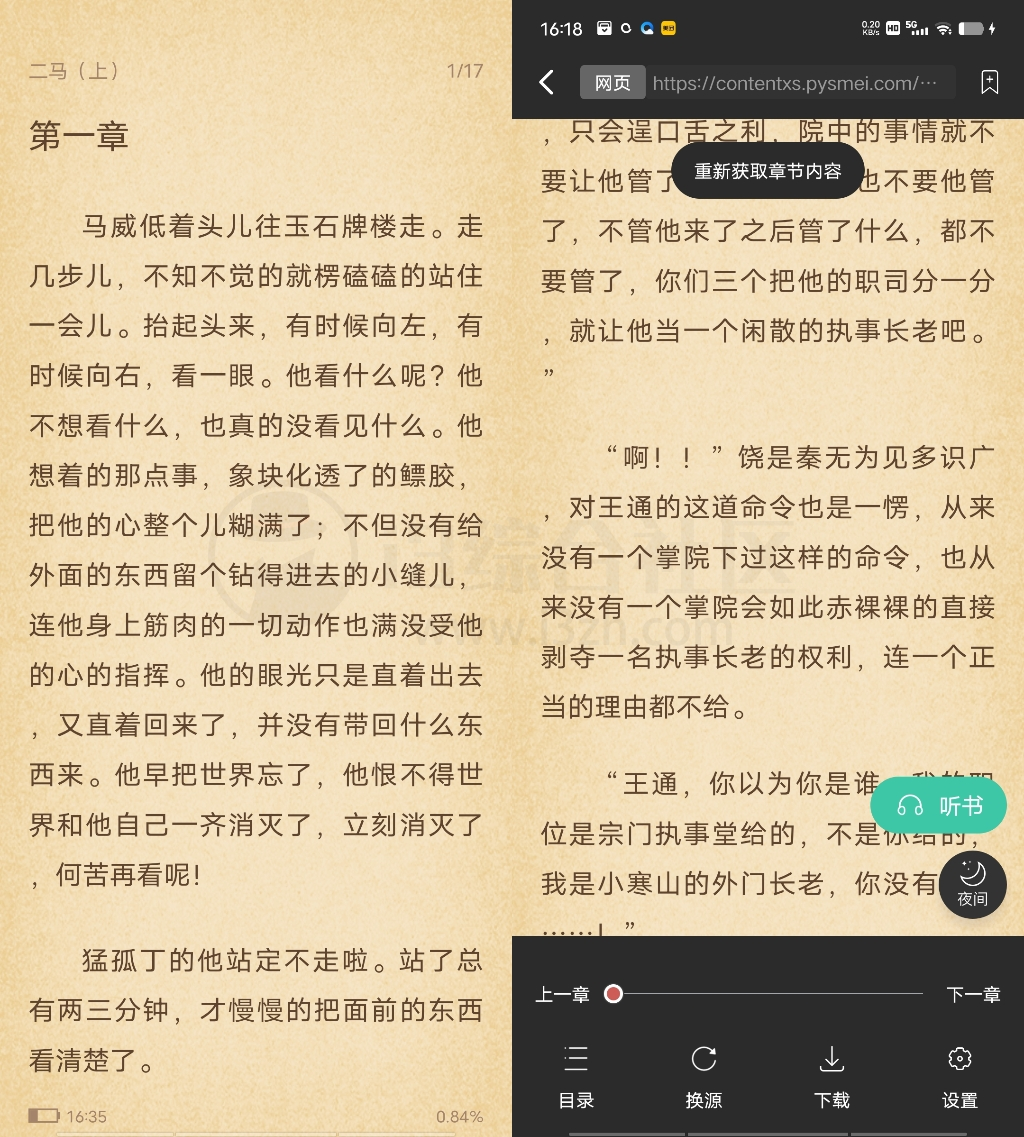 图片[7] | 蜜蜂追书APP，完全免费的小说神器，自带上千书源即搜即看！ | i3综合社区