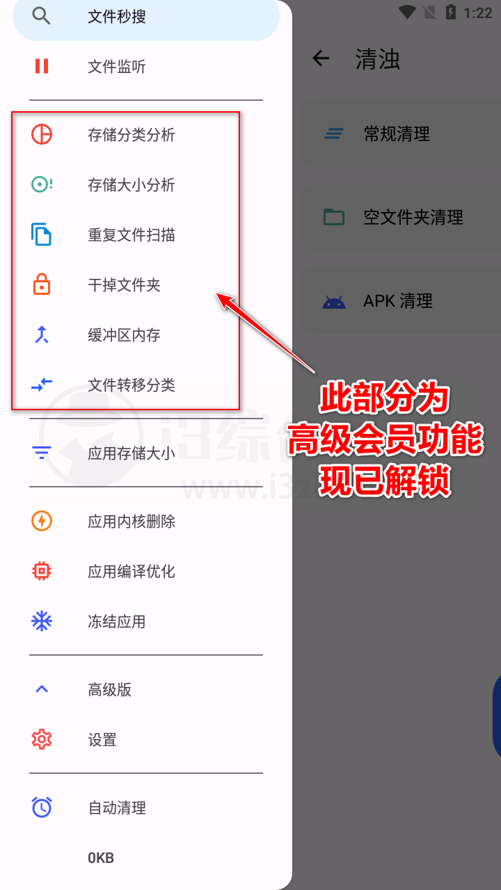 图片[2] | 清浊_newYear破解版，解锁高级功能，安卓手机清理类软件的领跑者！ | i3综合社区