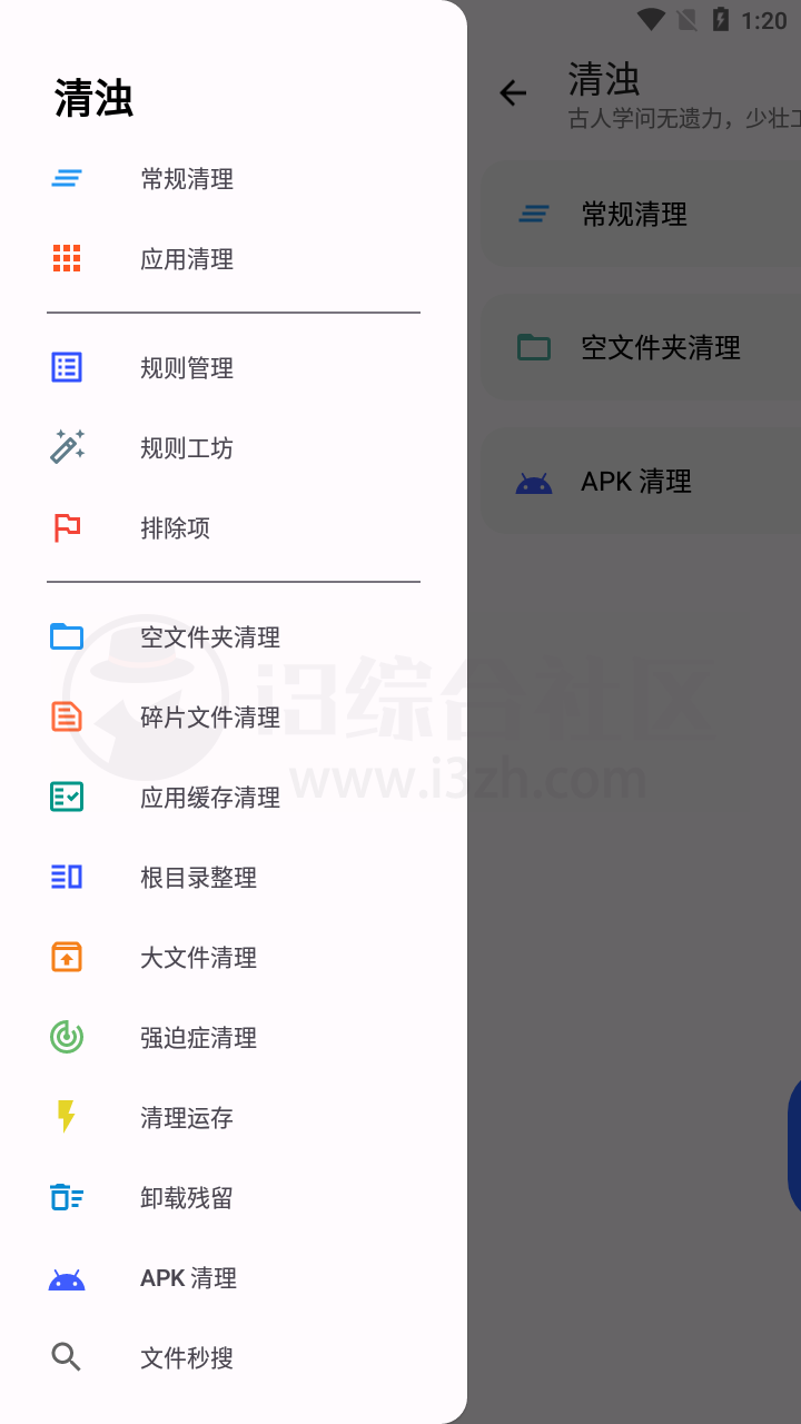 图片[4] | 清浊_newYear破解版，解锁高级功能，安卓手机清理类软件的领跑者！ | i3综合社区