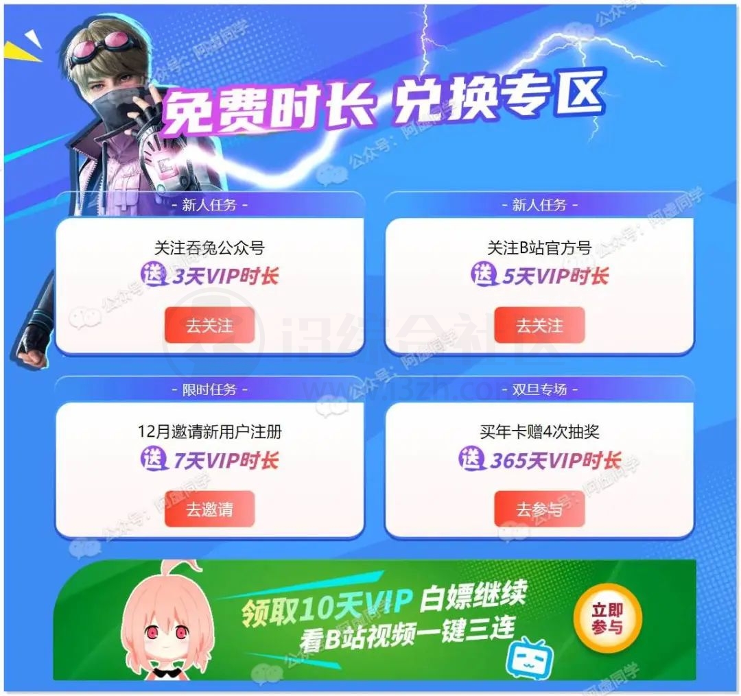 图片[9] | 搜遍全网，整整13款加速器，要的赶紧白嫖啦！ | i3综合社区