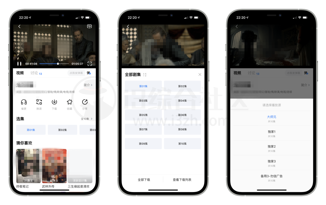 大师兄影视v3.0.0安卓去广告版,并且iOS端最新版已上架AppStore!-i3综合社区