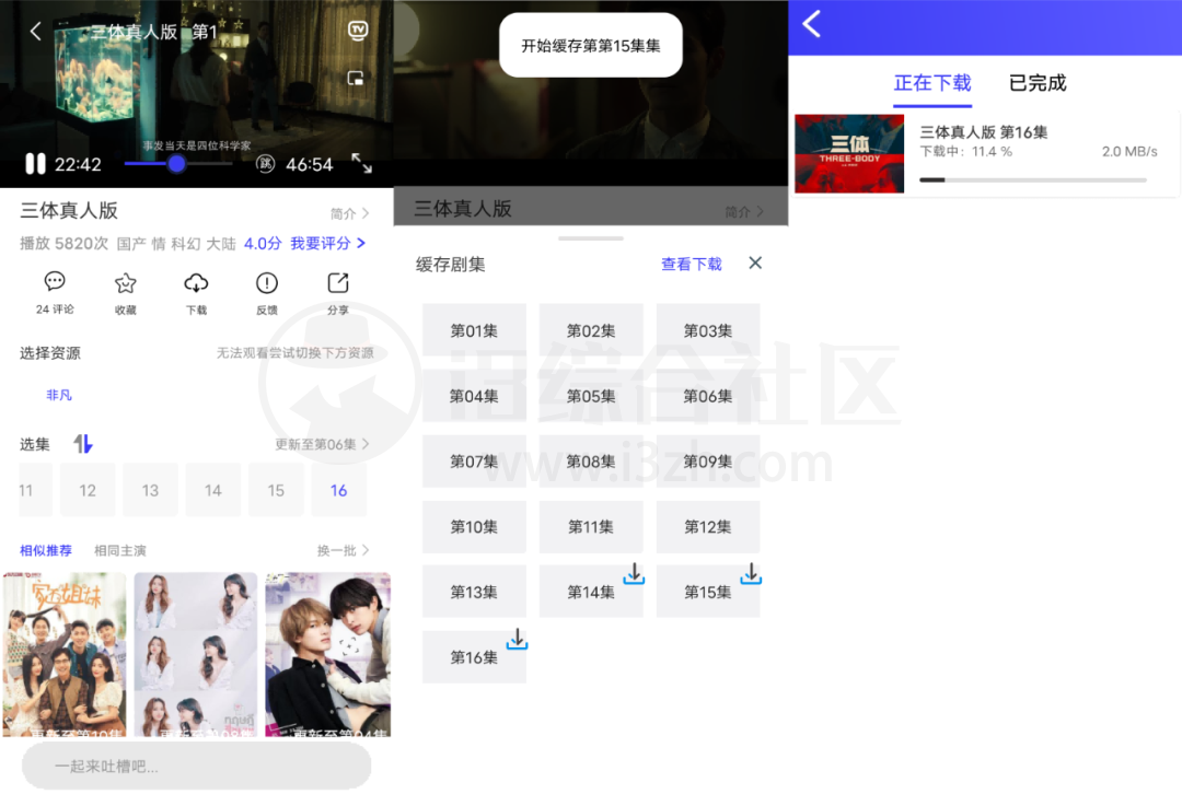 九零影视、河马视频APP,老牌软件最新“去广告版本”,超清秒播!-i3综合社区
