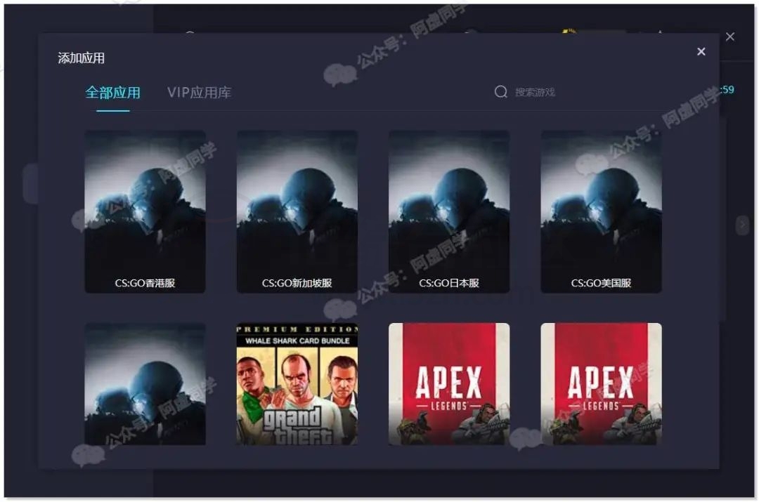 图片[10] | 搜遍全网，整整13款加速器，要的赶紧白嫖啦！ | i3综合社区