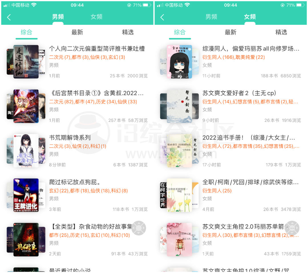 图片[6] | iOS简听APP，苹果端难得的良心小说应用，防止下架速度下载！ | i3综合社区