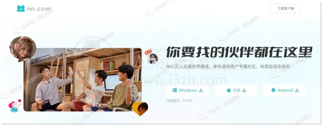 图片[11] | 搜遍全网，整整13款加速器，要的赶紧白嫖啦！ | i3综合社区