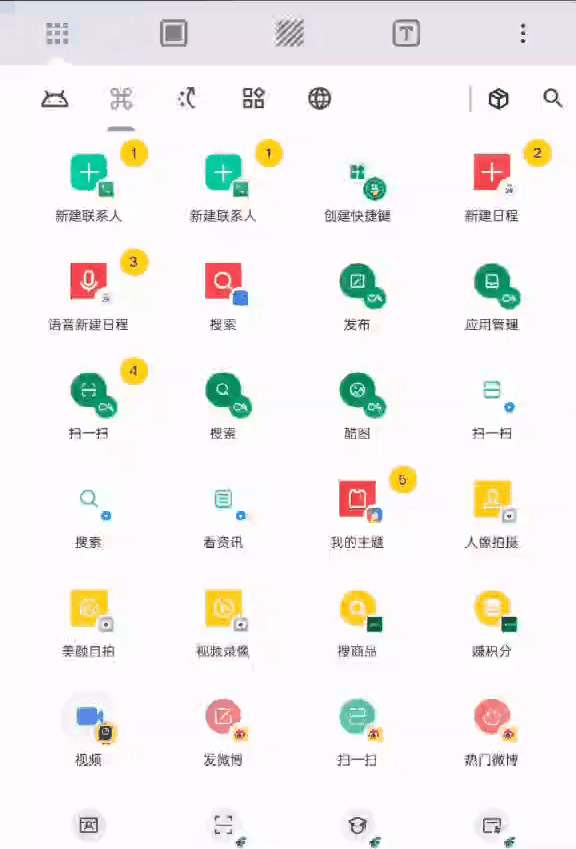 图片[6] | Folder Widget_v3.0.6，安卓手机版本大于5.0，即可实现大文件夹功能！ | i3综合社区