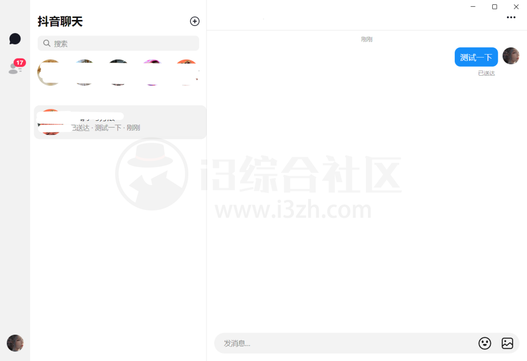 图片[3] | 抖音聊天(Win/Mac)，抖音新出的这款软件，大有与微信抗衡的趋势！ | i3综合社区