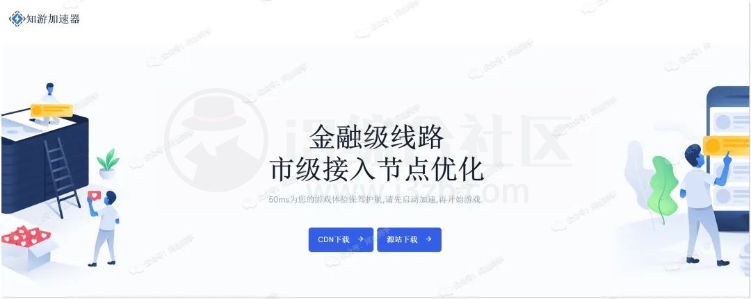 图片[20] | 搜遍全网，整整13款加速器，要的赶紧白嫖啦！ | i3综合社区