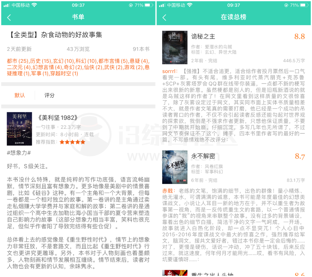 图片[7] | iOS简听APP，苹果端难得的良心小说应用，防止下架速度下载！ | i3综合社区