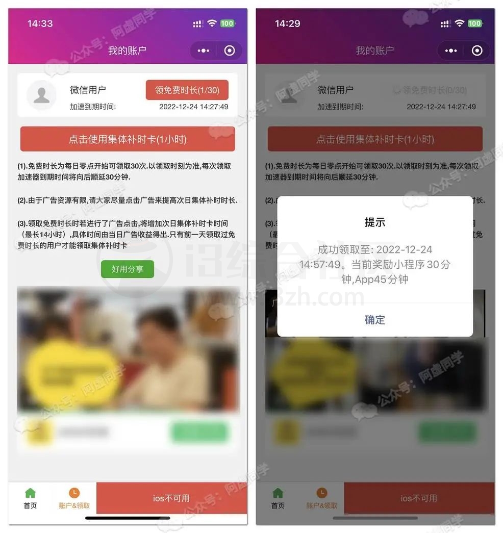 图片[22] | 搜遍全网，整整13款加速器，要的赶紧白嫖啦！ | i3综合社区