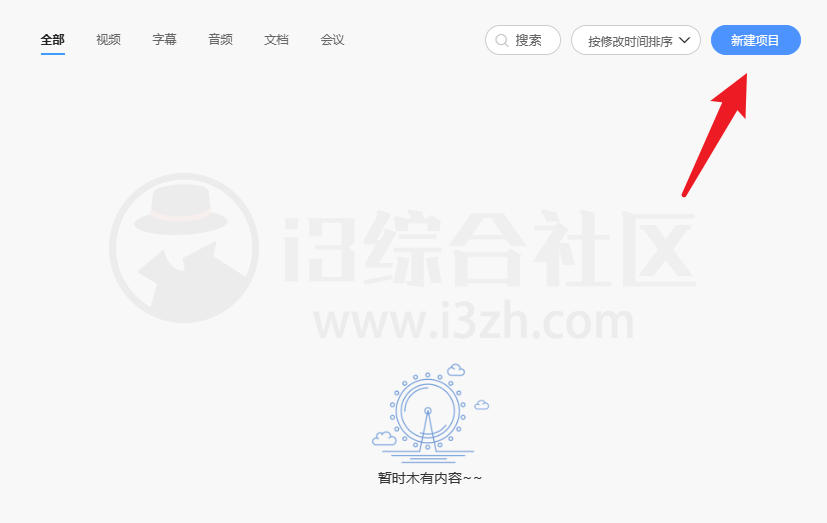 图片[3] | 网易见外工作台，利用AI识别技术，实现各种视频/字幕/语音翻译！ | i3综合社区