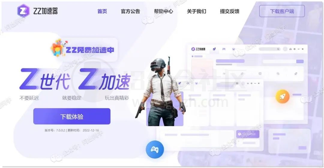 图片[23] | 搜遍全网，整整13款加速器，要的赶紧白嫖啦！ | i3综合社区