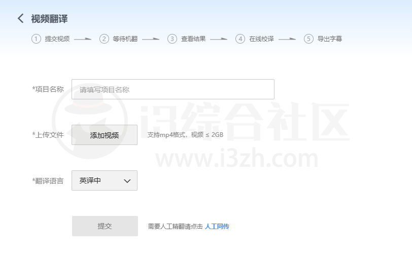 图片[5] | 网易见外工作台，利用AI识别技术，实现各种视频/字幕/语音翻译！ | i3综合社区
