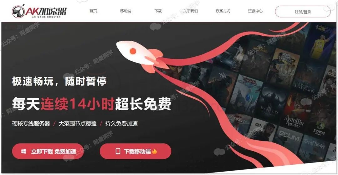 图片[26] | 搜遍全网，整整13款加速器，要的赶紧白嫖啦！ | i3综合社区