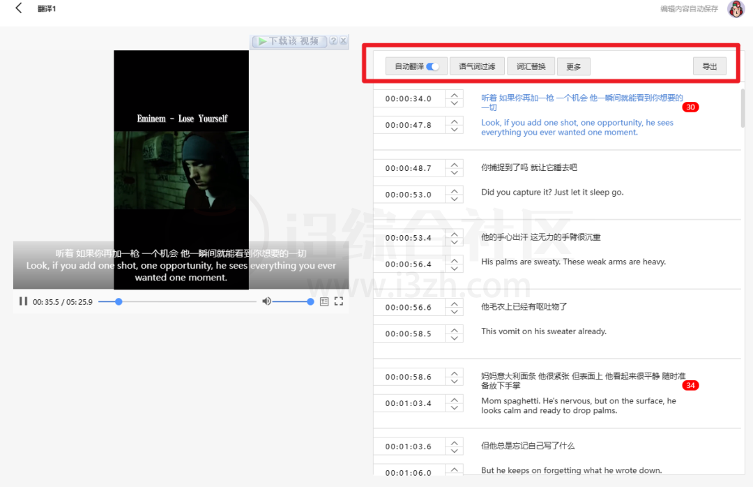 图片[7] | 网易见外工作台，利用AI识别技术，实现各种视频/字幕/语音翻译！ | i3综合社区