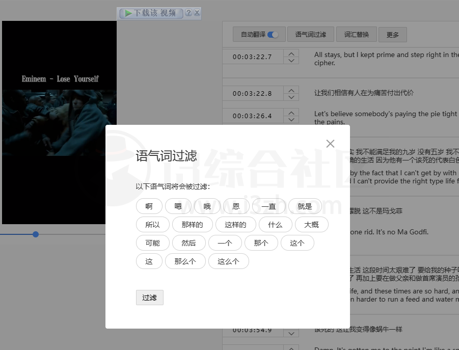 图片[8] | 网易见外工作台，利用AI识别技术，实现各种视频/字幕/语音翻译！ | i3综合社区