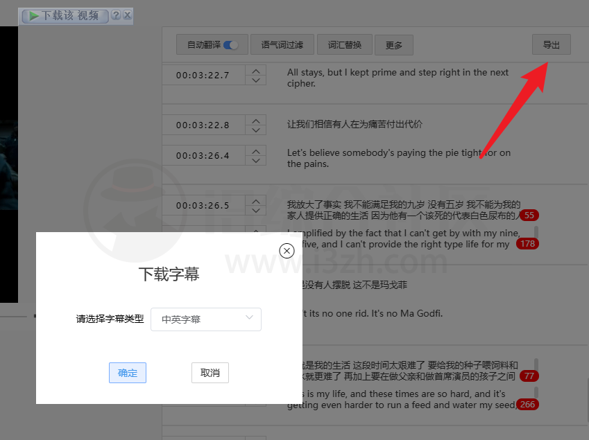 图片[10] | 网易见外工作台，利用AI识别技术，实现各种视频/字幕/语音翻译！ | i3综合社区