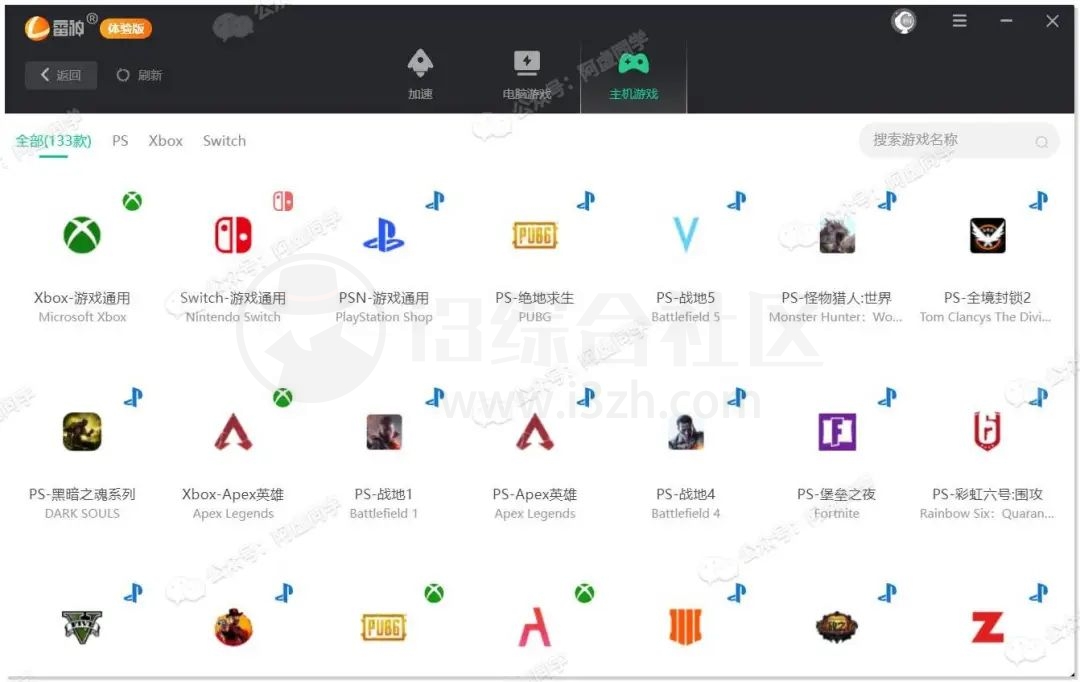 图片[30] | 搜遍全网，整整13款加速器，要的赶紧白嫖啦！ | i3综合社区