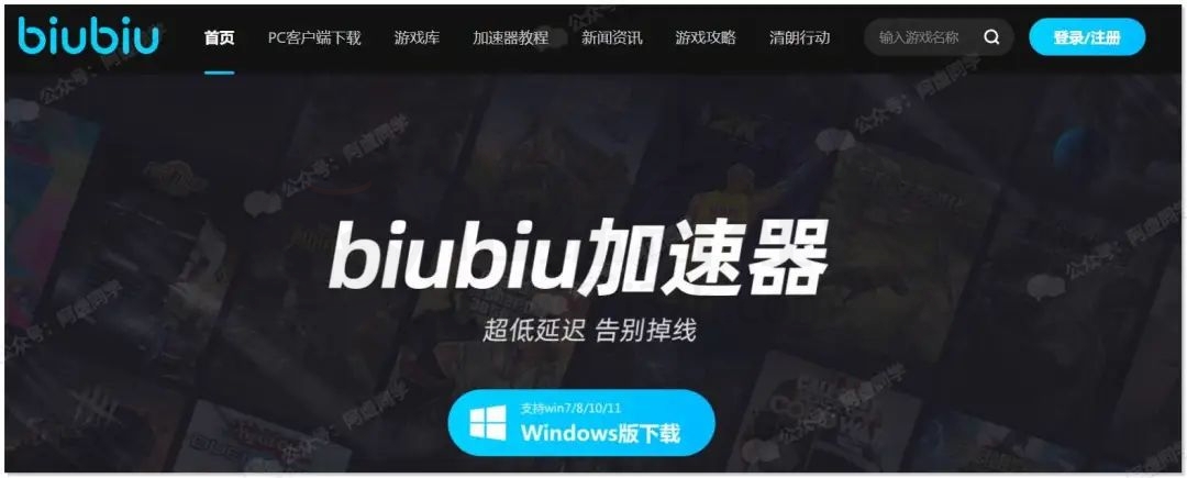 图片[33] | 搜遍全网，整整13款加速器，要的赶紧白嫖啦！ | i3综合社区