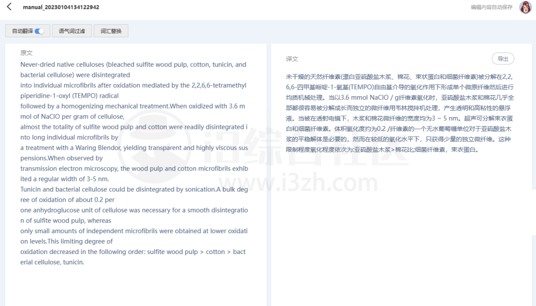 图片[13] | 网易见外工作台，利用AI识别技术，实现各种视频/字幕/语音翻译！ | i3综合社区
