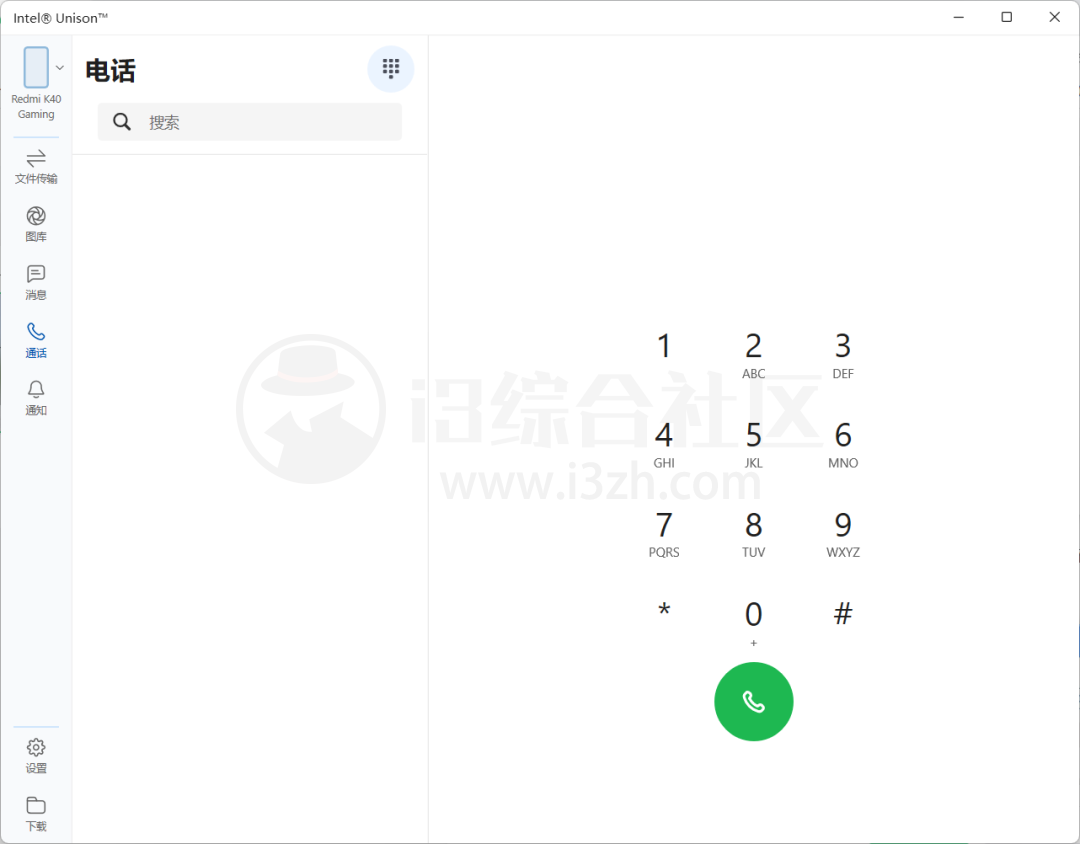 图片[4] | Intel Unison，打破PC与手机设备之间的隔阂，完成多平台无缝互联！ | i3综合社区
