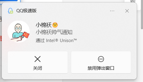 图片[5] | Intel Unison，打破PC与手机设备之间的隔阂，完成多平台无缝互联！ | i3综合社区