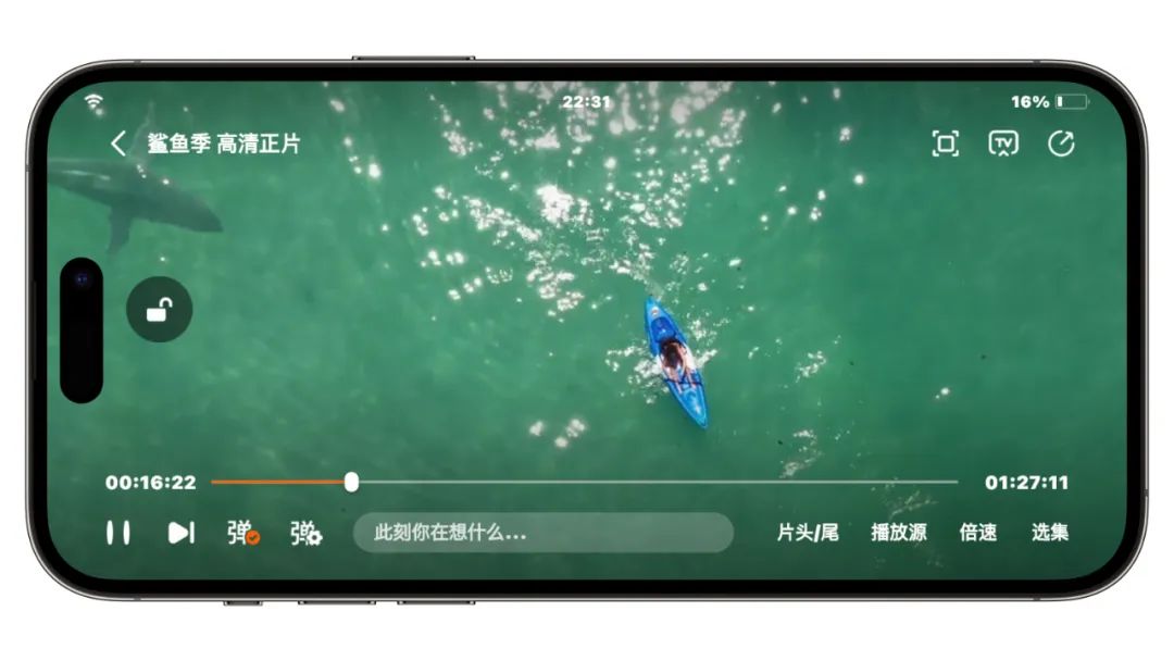 大海视频v2.7.0去广告版、iOS柿子影视，年末假期必备的观影APP！-i3综合社区
