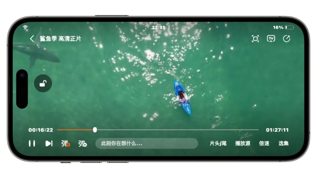 大海视频v2.7.0去广告版、iOS柿子影视,年末假期必备的观影APP!-i3综合社区