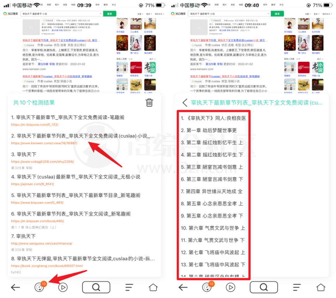 图片[9] | iOS简听APP，苹果端难得的良心小说应用，防止下架速度下载！ | i3综合社区