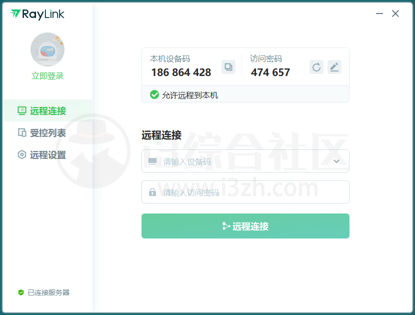 图片[3] | RayLink远程控制软件，免费、真高清、超流畅的远程控制电脑手机！ | i3综合社区