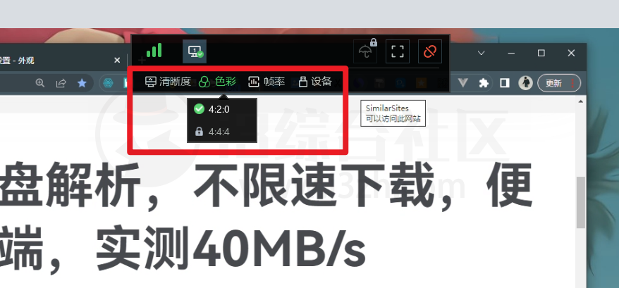 图片[5] | RayLink远程控制软件，免费、真高清、超流畅的远程控制电脑手机！ | i3综合社区