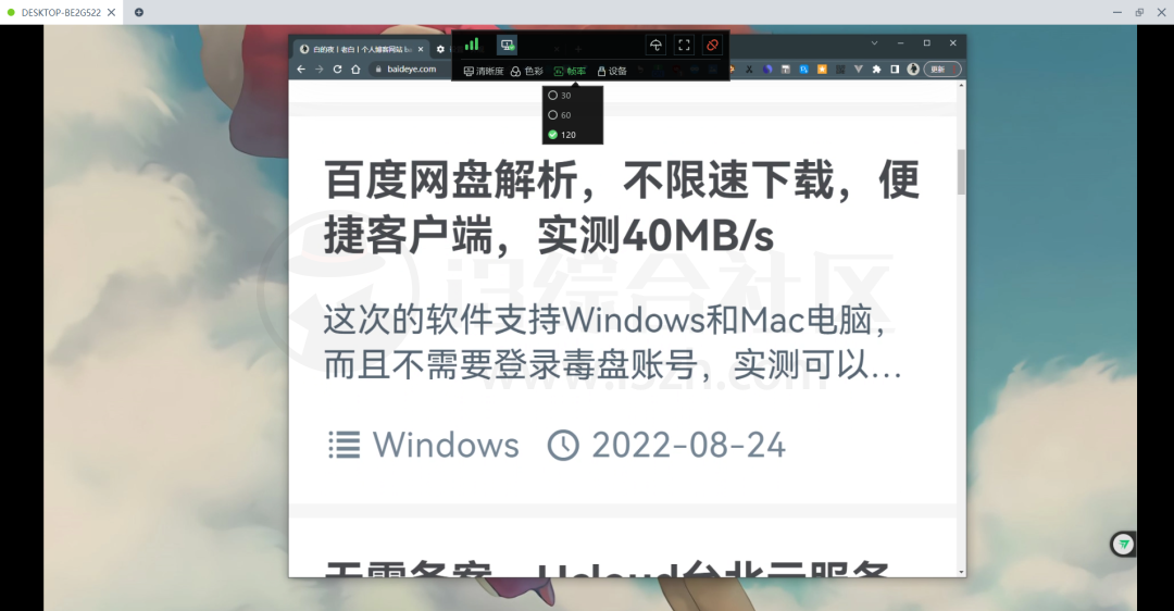 图片[7] | RayLink远程控制软件，免费、真高清、超流畅的远程控制电脑手机！ | i3综合社区