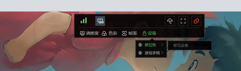 图片[8] | RayLink远程控制软件，免费、真高清、超流畅的远程控制电脑手机！ | i3综合社区