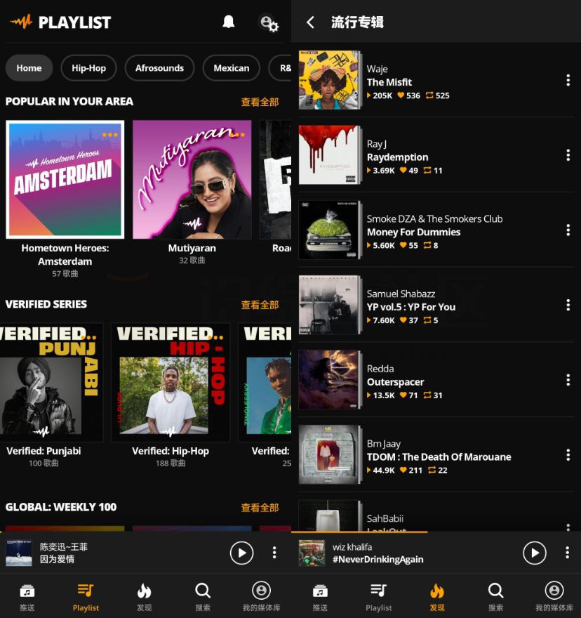 图片[2] | Audiomack_v6.19.4，国外“全球音乐”神器，支持安卓/iOS/网页端！ | i3综合社区