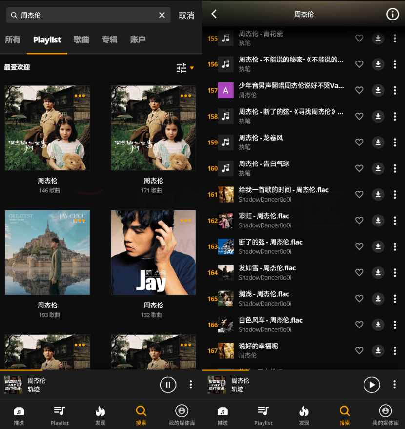 图片[3] | Audiomack_v6.19.4，国外“全球音乐”神器，支持安卓/iOS/网页端！ | i3综合社区