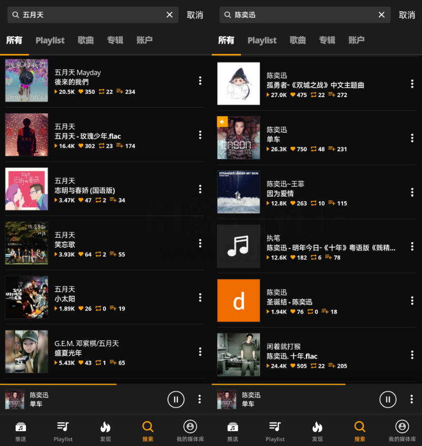 图片[4] | Audiomack_v6.19.4，国外“全球音乐”神器，支持安卓/iOS/网页端！ | i3综合社区